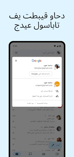Gmail screenshot