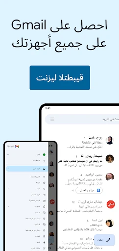 Gmail screenshot