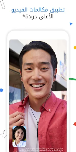 Google Meet screenshot