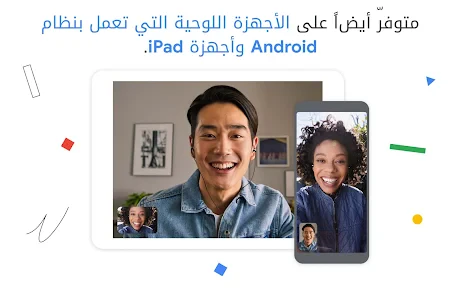 Google Meet screenshot