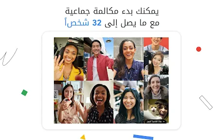 Google Meet screenshot