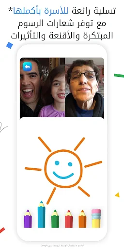 Google Meet screenshot