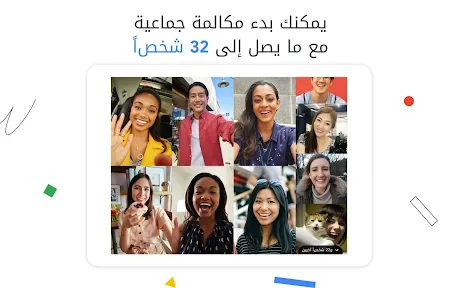 Google Meet screenshot