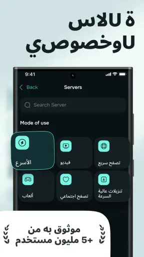 Guru VPN: في بي ان بروكسي سريع screenshot