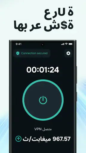 Guru VPN: في بي ان بروكسي سريع screenshot