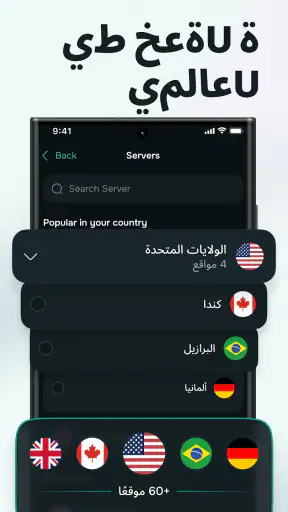 Guru VPN: في بي ان بروكسي سريع screenshot