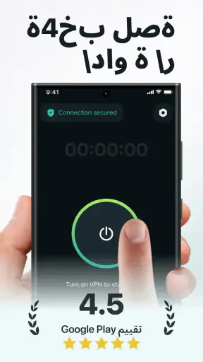 Guru VPN: في بي ان بروكسي سريع screenshot