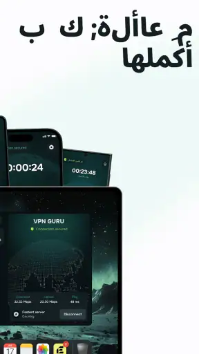 Guru VPN: في بي ان بروكسي سريع screenshot