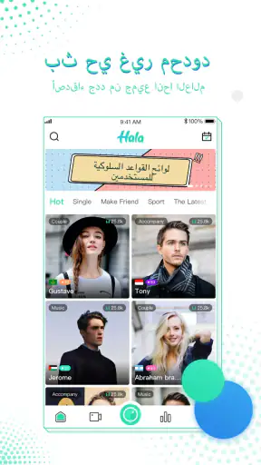 Hala Voice Chat Community screenshot