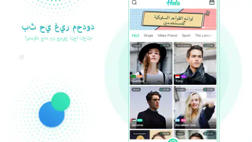 Hala Voice Chat Community screenshot