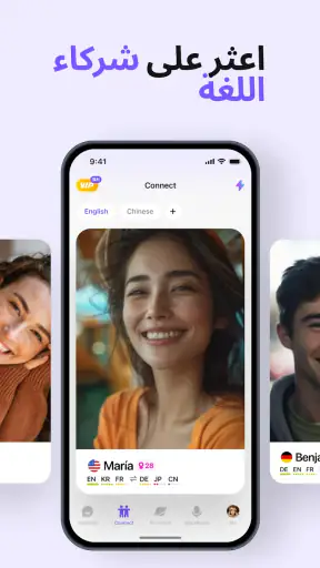 HelloTalk - تعلم الانجليزيه screenshot