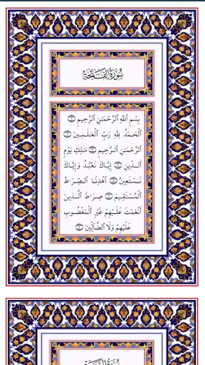 Hikka Quran Afan Oromoo Tafsir screenshot