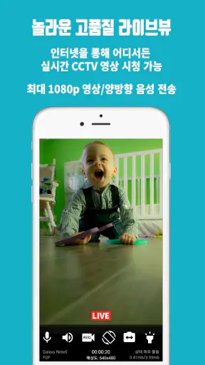 Home Security Camera - SeeCiTV screenshot