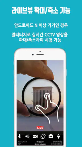 Home Security Camera - SeeCiTV screenshot