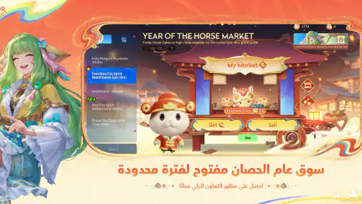 Honor of Kings screenshot