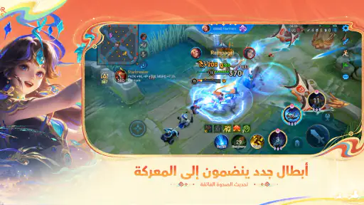 Honor of Kings screenshot