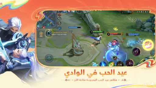 Honor of Kings screenshot