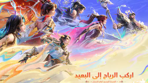 Honor of Kings screenshot