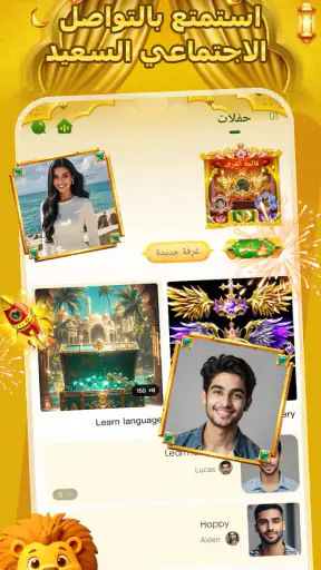Hopi Star - حفلة دردشة صوتية screenshot
