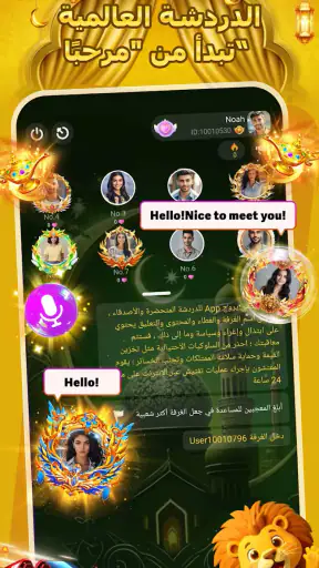 Hopi Star - حفلة دردشة صوتية screenshot