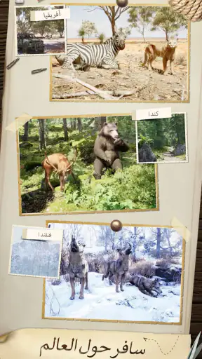 Hunting Sniper screenshot