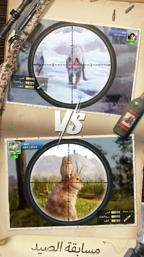 Hunting Sniper screenshot