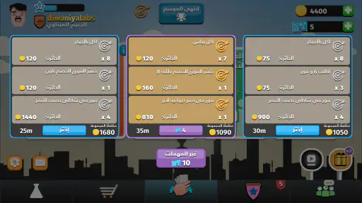 iKout لعبة الكوت بو6 و كوت بو4 screenshot