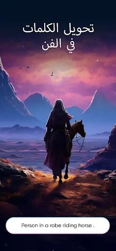 Imagine: مولد الفن screenshot