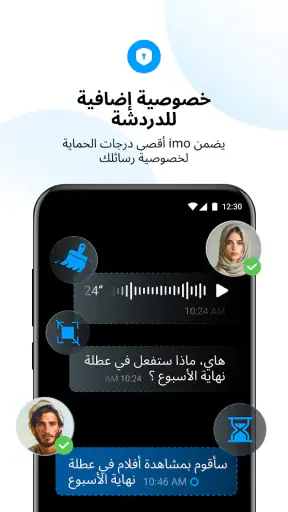 imo HD - دردشات ومكالمات فيديو screenshot