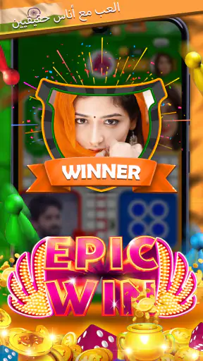 India vs Pakistan Ludo Match screenshot