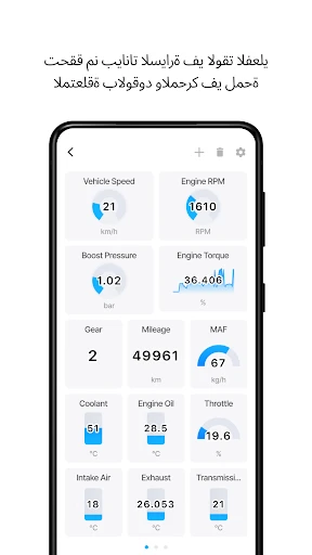 Infocar - ماسح OBD2 screenshot