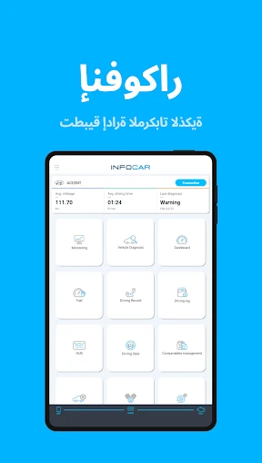 Infocar - ماسح OBD2 screenshot