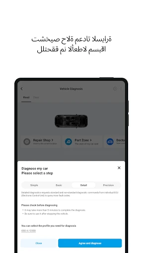 Infocar - ماسح OBD2 screenshot