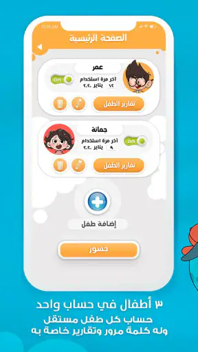 Jeel | جيل screenshot