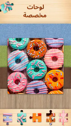 Jigsaw Puzzles - Puzzle Game screenshot
