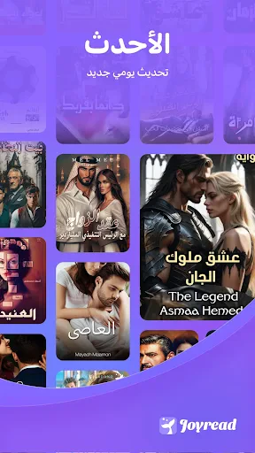 Joyread screenshot
