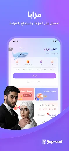 Joyread screenshot