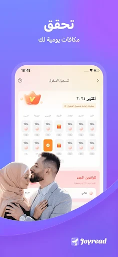 Joyread screenshot