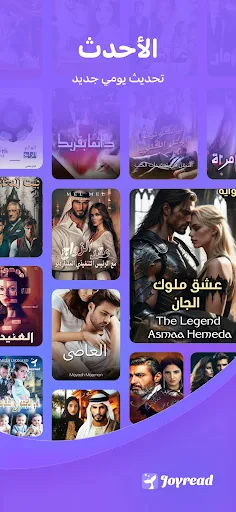 Joyread screenshot