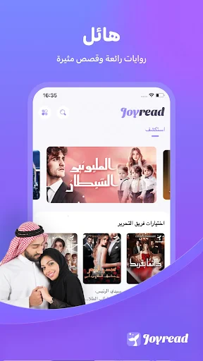 Joyread screenshot
