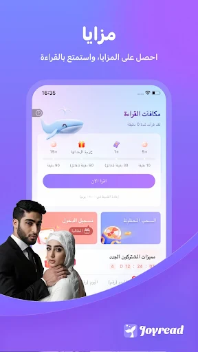 Joyread screenshot
