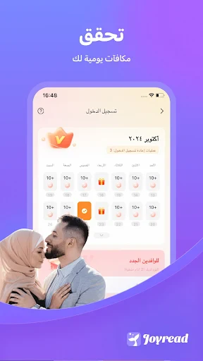 Joyread screenshot