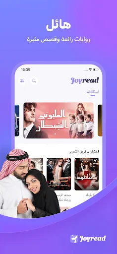 Joyread screenshot