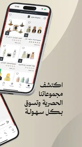 Junaid Perfumes جنيد للعطور screenshot