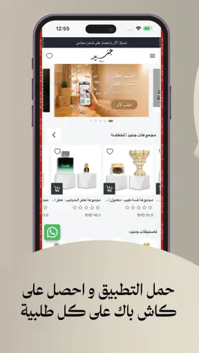 Junaid Perfumes جنيد للعطور screenshot