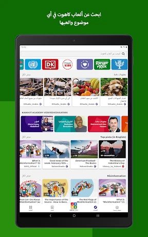 Kahoot!: لعب وإنشاء فوازير screenshot