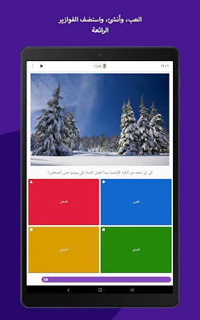 Kahoot!: لعب وإنشاء فوازير screenshot