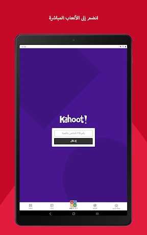 Kahoot!: لعب وإنشاء فوازير screenshot