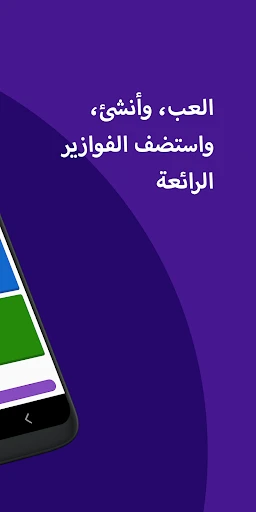 Kahoot!: لعب وإنشاء فوازير screenshot