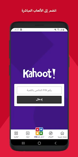 Kahoot!: لعب وإنشاء فوازير screenshot
